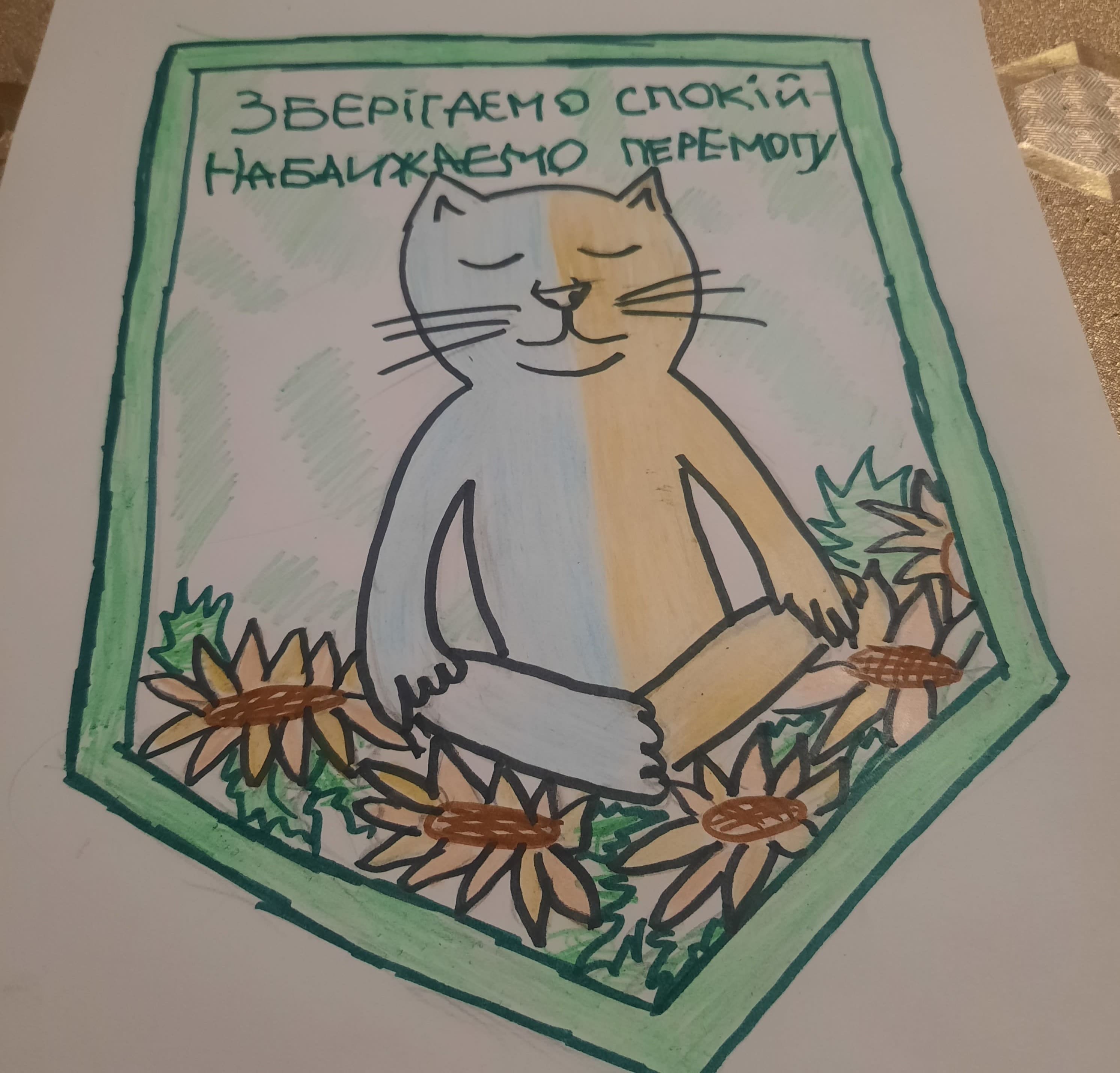 Малюнок