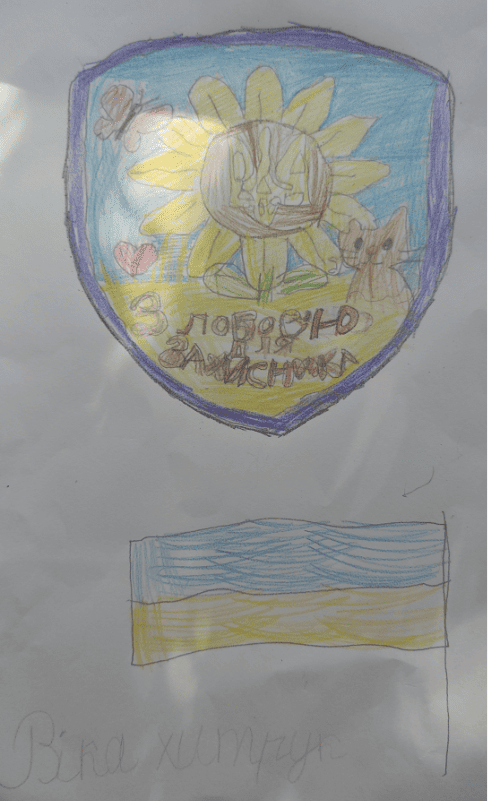 Малюнок