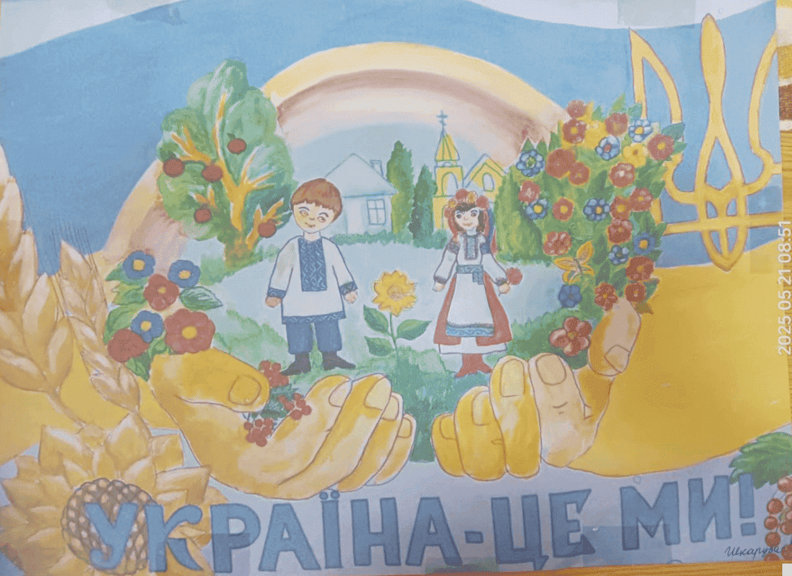 Малюнок