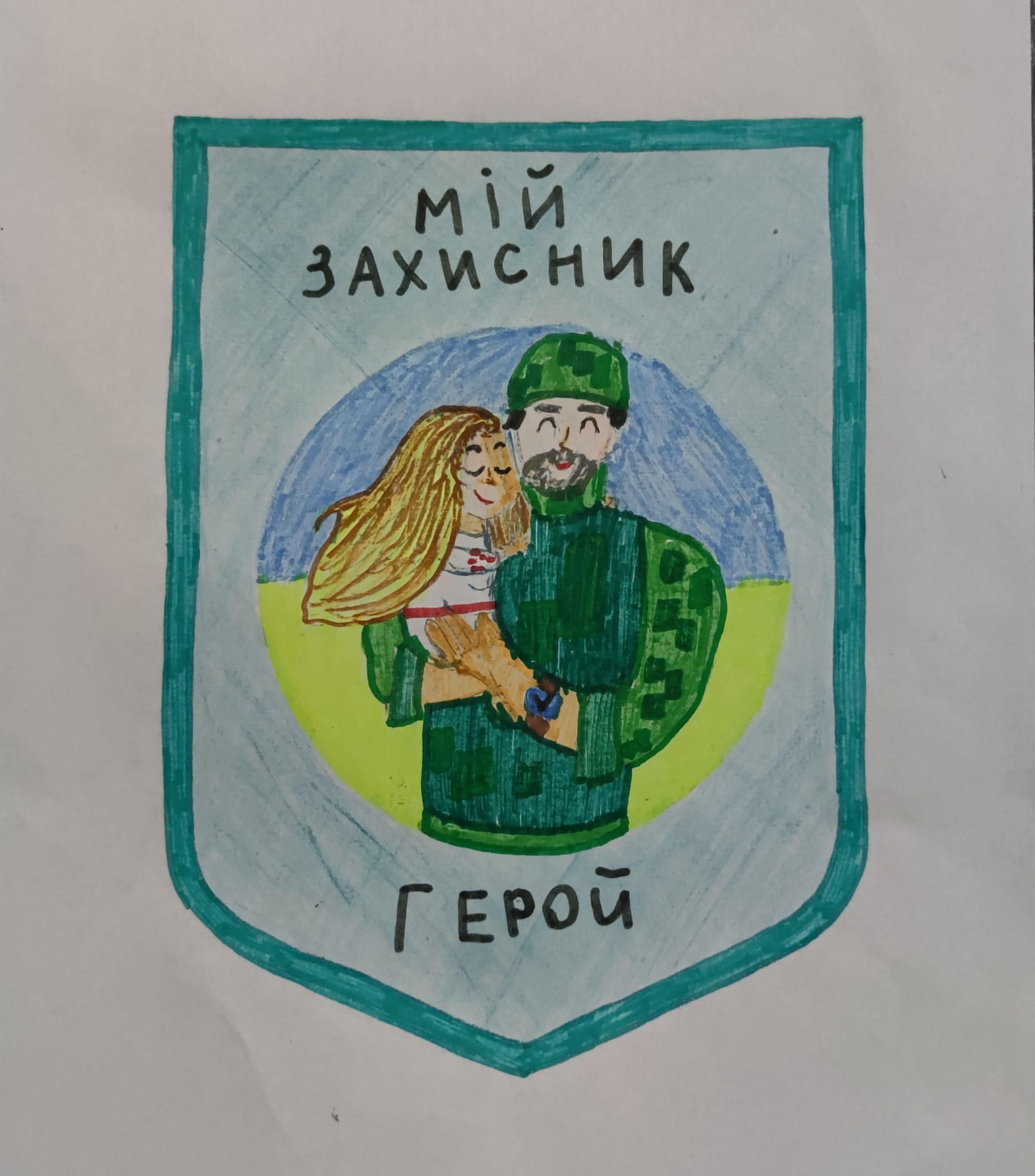 Малюнок