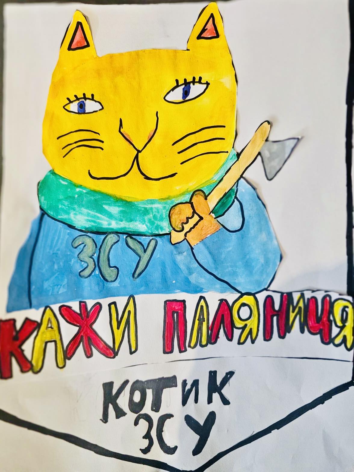 Малюнок