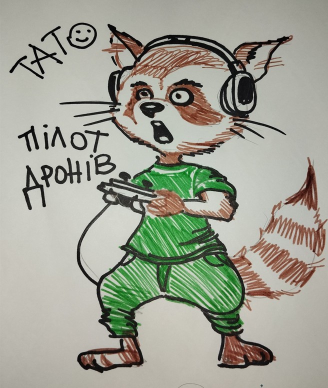 Малюнок