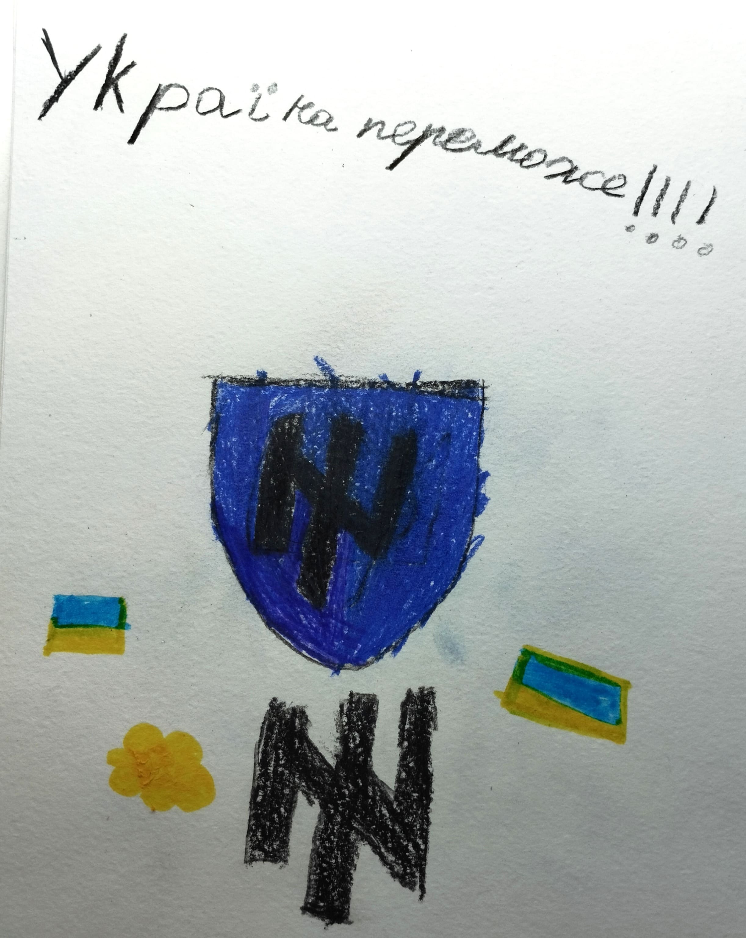 Малюнок