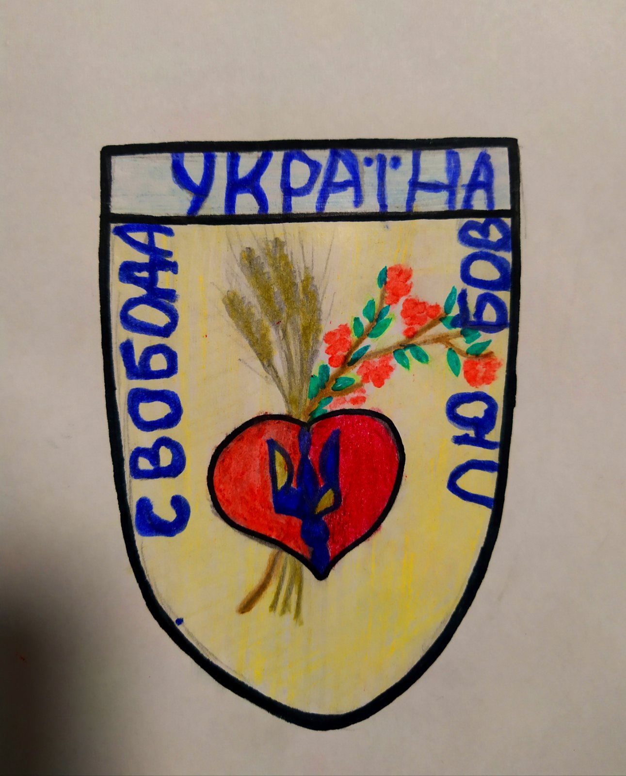 Малюнок